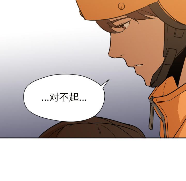 Good Night[h漫]韩漫全集-Good Night-第 6 章无删减无遮挡章节图片 