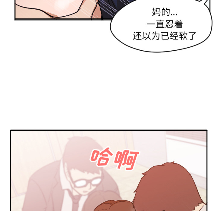 Good Night[h漫]韩漫全集-Good Night-第 6 章无删减无遮挡章节图片 