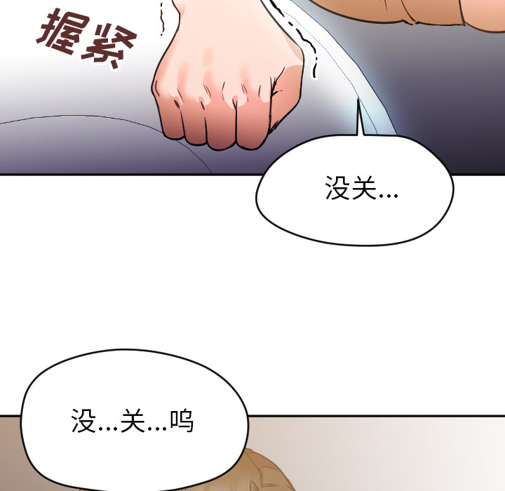 Good Night[h漫]韩漫全集-Good Night-第 6 章无删减无遮挡章节图片 