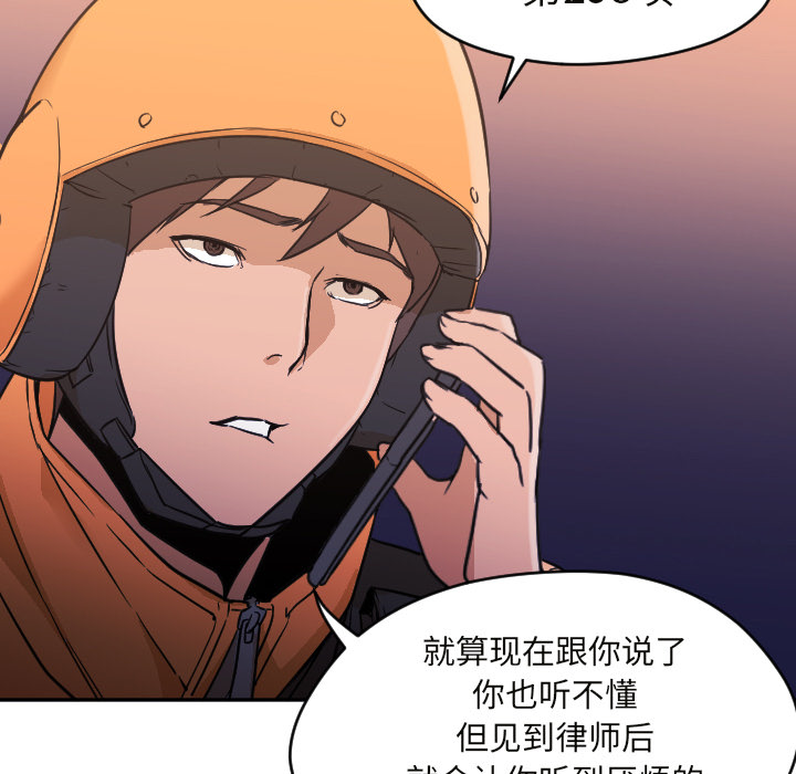 Good Night[h漫]韩漫全集-Good Night-第 6 章无删减无遮挡章节图片 