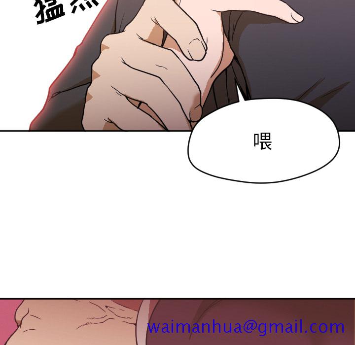 Good Night[h漫]韩漫全集-Good Night-第 6 章无删减无遮挡章节图片 