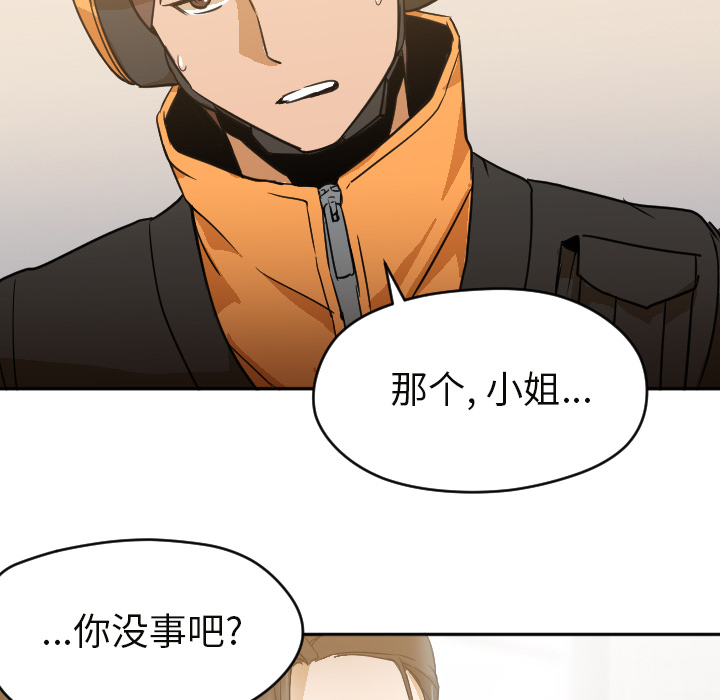 Good Night[h漫]韩漫全集-Good Night-第 6 章无删减无遮挡章节图片 