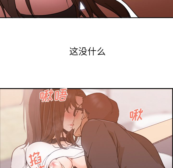 Good Night[h漫]韩漫全集-Good Night-第 6 章无删减无遮挡章节图片 