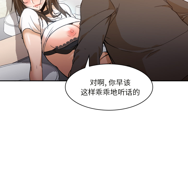 Good Night[h漫]韩漫全集-Good Night-第 6 章无删减无遮挡章节图片 