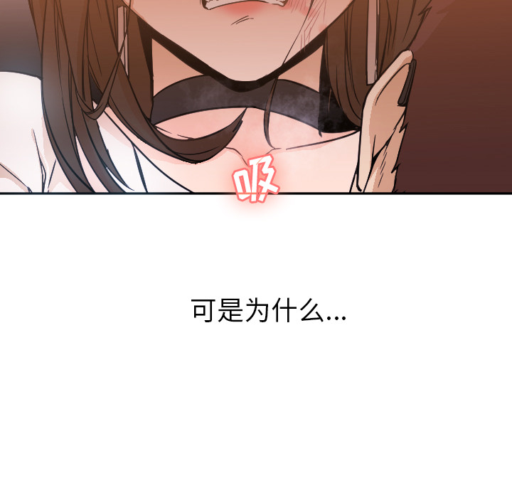 Good Night[h漫]韩漫全集-Good Night-第 6 章无删减无遮挡章节图片 