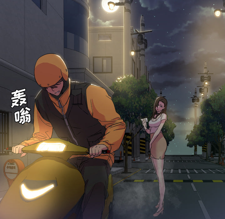 Good Night[h漫]韩漫全集-Good Night-第 7 章无删减无遮挡章节图片 