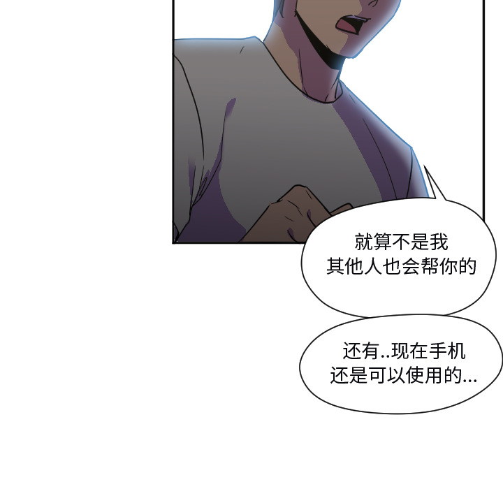 Good Night[h漫]韩漫全集-Good Night-第 7 章无删减无遮挡章节图片 