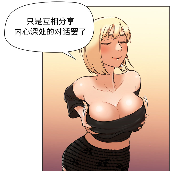 Good Night[h漫]韩漫全集-Good Night-第 10 章无删减无遮挡章节图片 