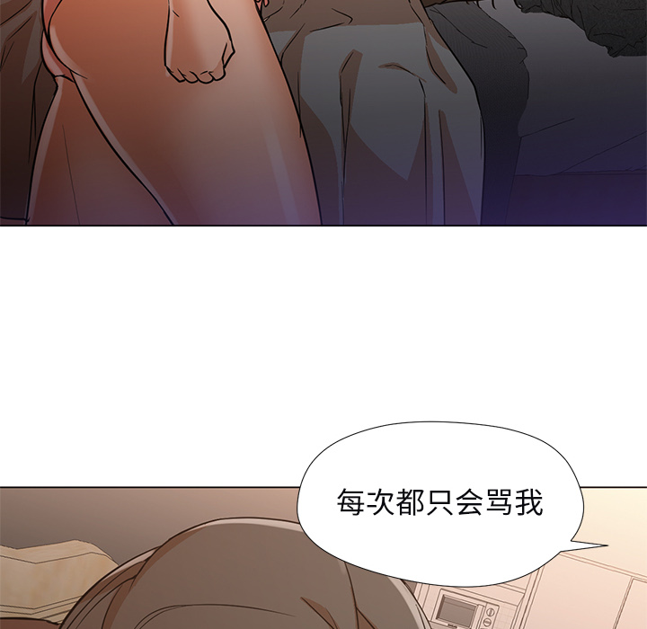 Good Night[h漫]韩漫全集-Good Night-第 10 章无删减无遮挡章节图片 