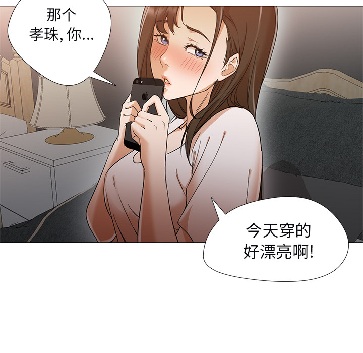 Good Night[h漫]韩漫全集-Good Night-第 10 章无删减无遮挡章节图片 