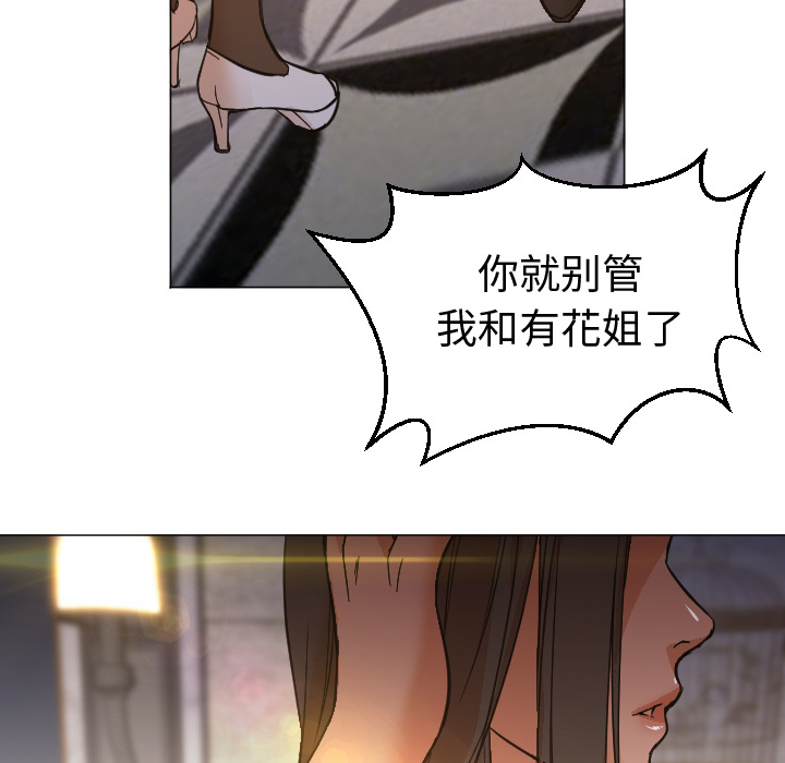 Good Night[h漫]韩漫全集-Good Night-第 11 章无删减无遮挡章节图片 