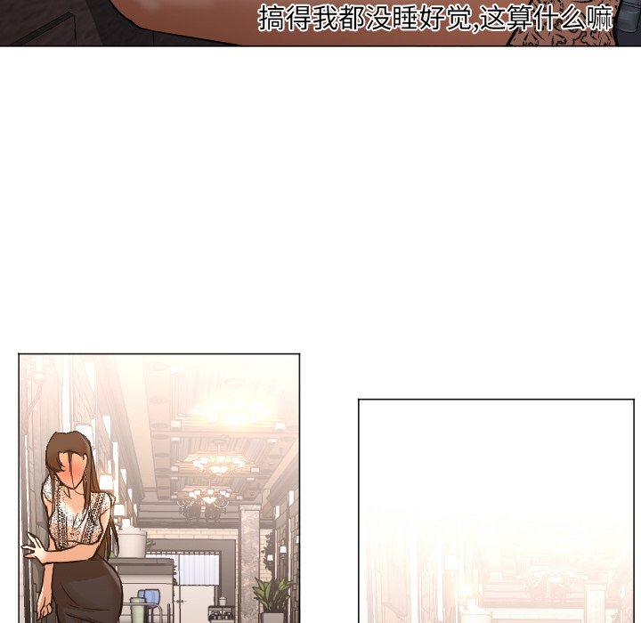 Good Night[h漫]韩漫全集-Good Night-第 11 章无删减无遮挡章节图片 