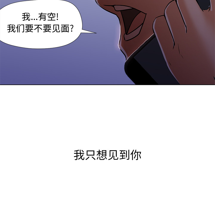 Good Night[h漫]韩漫全集-Good Night-第 12 章无删减无遮挡章节图片 