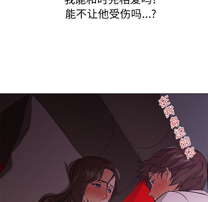 Good Night[h漫]韩漫全集-Good Night-第 15 章无删减无遮挡章节图片 