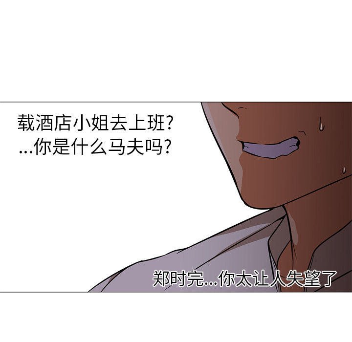 Good Night[h漫]韩漫全集-Good Night-第 15 章无删减无遮挡章节图片 