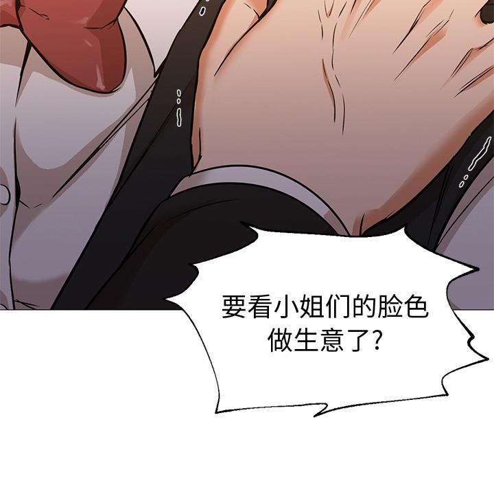 Good Night[h漫]韩漫全集-Good Night-第 15 章无删减无遮挡章节图片 
