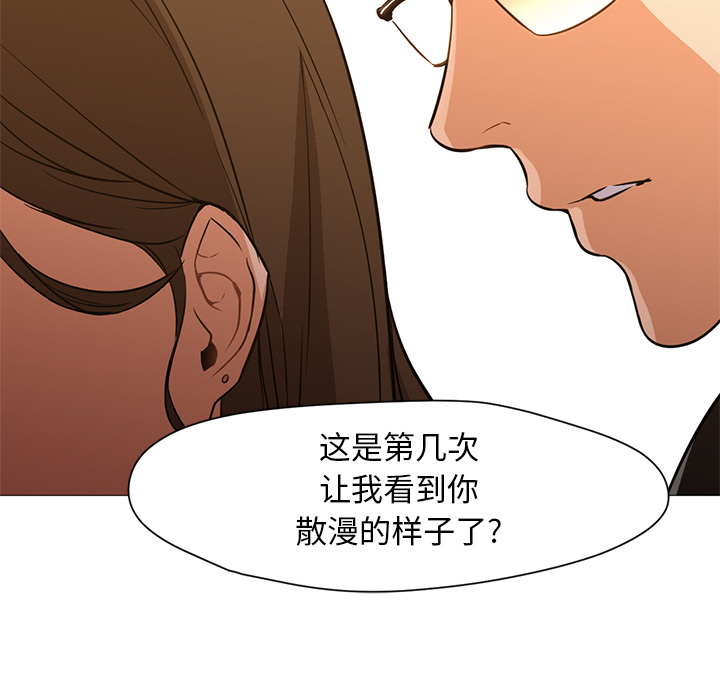 Good Night[h漫]韩漫全集-Good Night-第 16 章无删减无遮挡章节图片 