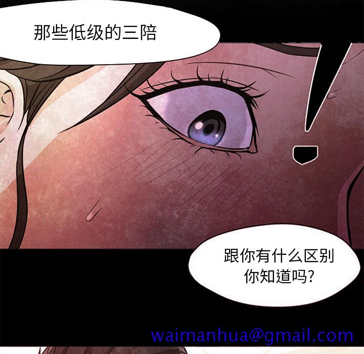 Good Night[h漫]韩漫全集-Good Night-第 17 章无删减无遮挡章节图片 