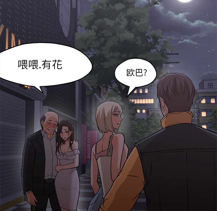 Good Night[h漫]韩漫全集-Good Night-第 18 章无删减无遮挡章节图片 