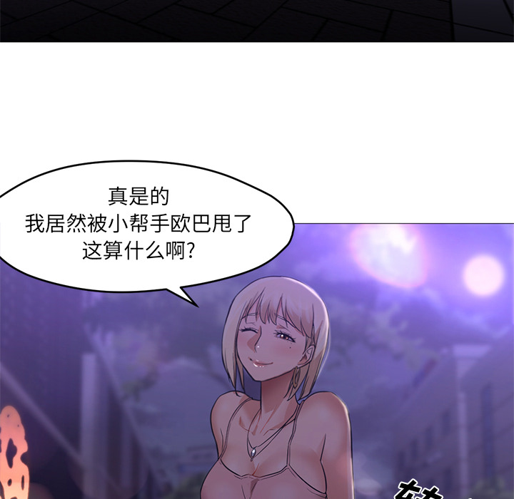 Good Night[h漫]韩漫全集-Good Night-第 18 章无删减无遮挡章节图片 