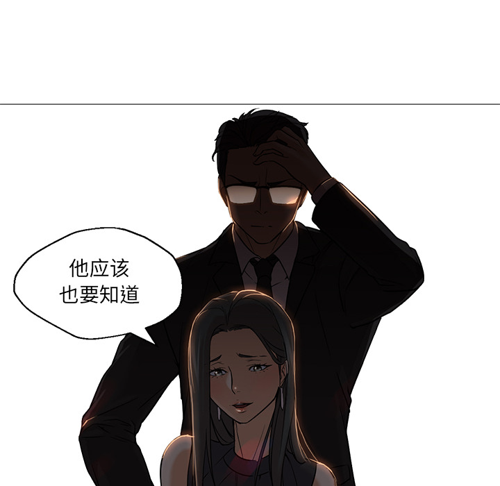 Good Night[h漫]韩漫全集-Good Night-第 18 章无删减无遮挡章节图片 