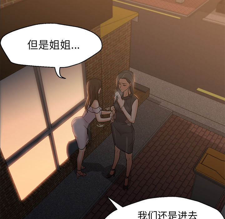 Good Night[h漫]韩漫全集-Good Night-第 18 章无删减无遮挡章节图片 