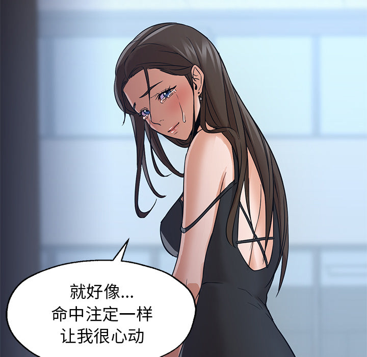 Good Night[h漫]韩漫全集-Good Night-第 21 章无删减无遮挡章节图片 