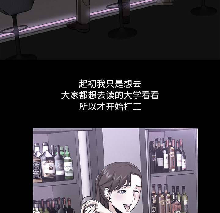 Good Night[h漫]韩漫全集-Good Night-第 21 章无删减无遮挡章节图片 