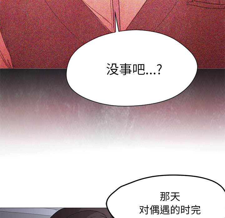 Good Night[h漫]韩漫全集-Good Night-第 21 章无删减无遮挡章节图片 