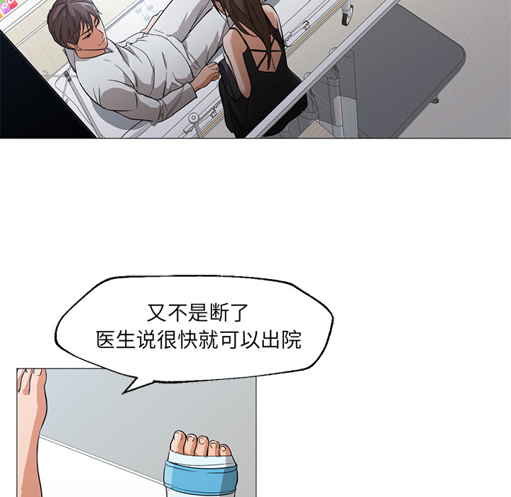 Good Night[h漫]韩漫全集-Good Night-第 21 章无删减无遮挡章节图片 