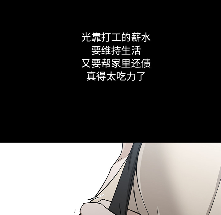 Good Night[h漫]韩漫全集-Good Night-第 21 章无删减无遮挡章节图片 
