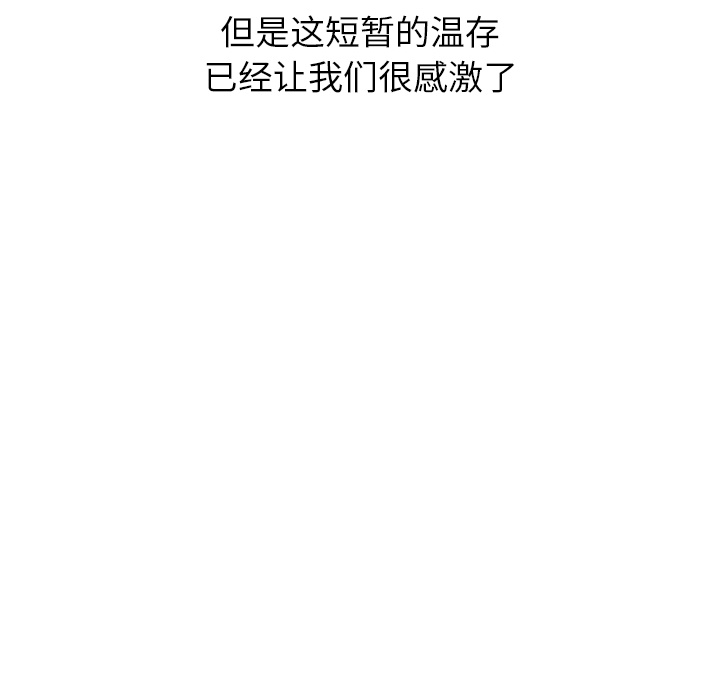 Good Night[h漫]韩漫全集-Good Night-第 23 章无删减无遮挡章节图片 