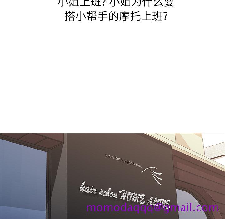 Good Night[h漫]韩漫全集-Good Night-第 23 章无删减无遮挡章节图片 