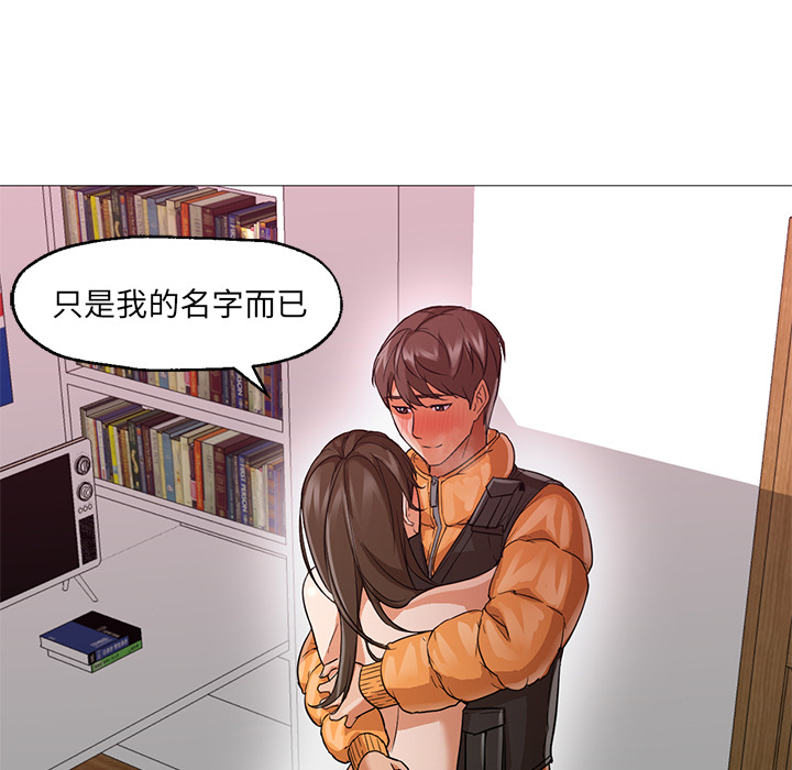 Good Night[h漫]韩漫全集-Good Night-第 23 章无删减无遮挡章节图片 