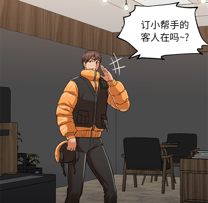 Good Night[h漫]韩漫全集-Good Night-第 23 章无删减无遮挡章节图片 