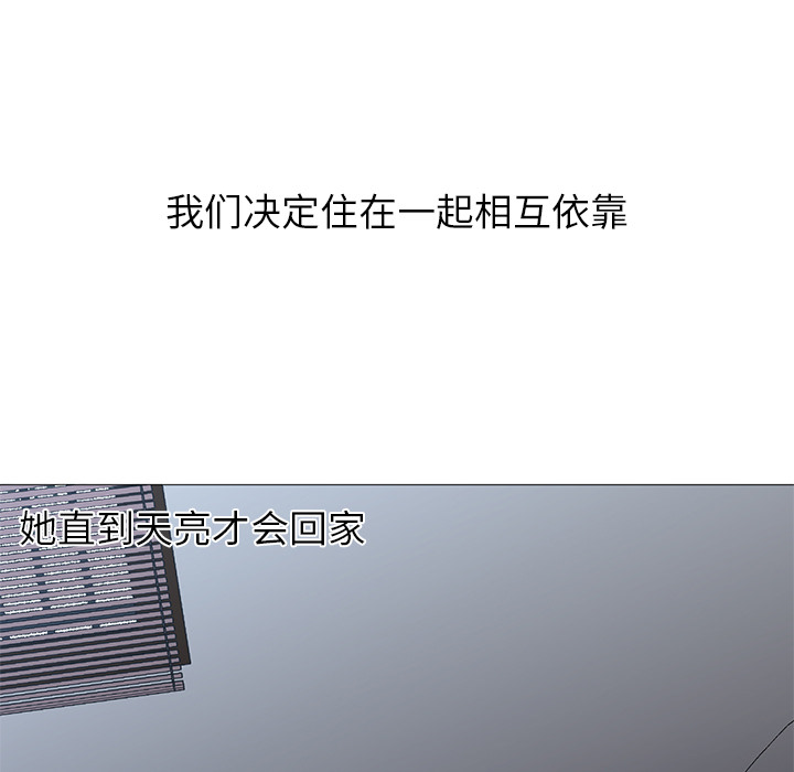 Good Night[h漫]韩漫全集-Good Night-第 23 章无删减无遮挡章节图片 