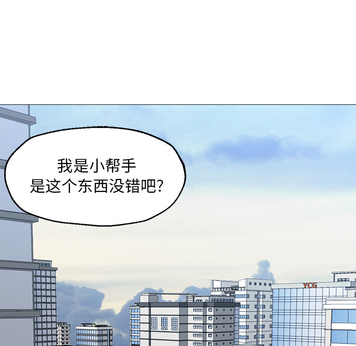 Good Night[h漫]韩漫全集-Good Night-第 23 章无删减无遮挡章节图片 