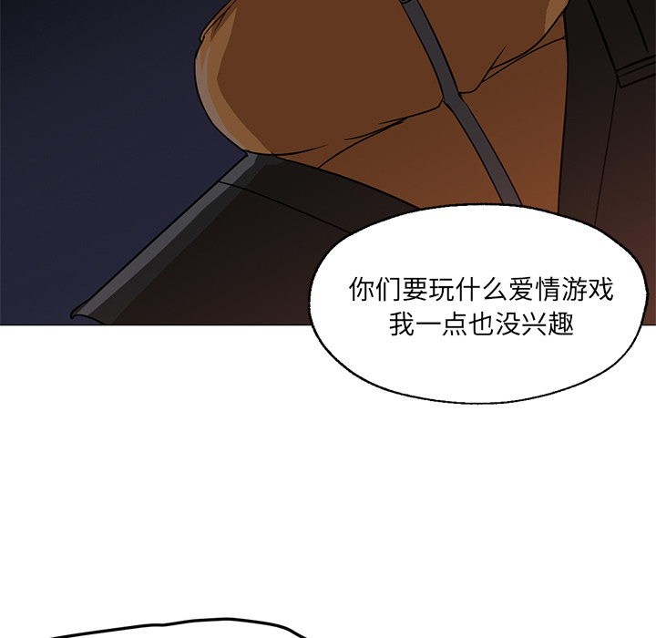 Good Night[h漫]韩漫全集-Good Night-第 25 章无删减无遮挡章节图片 