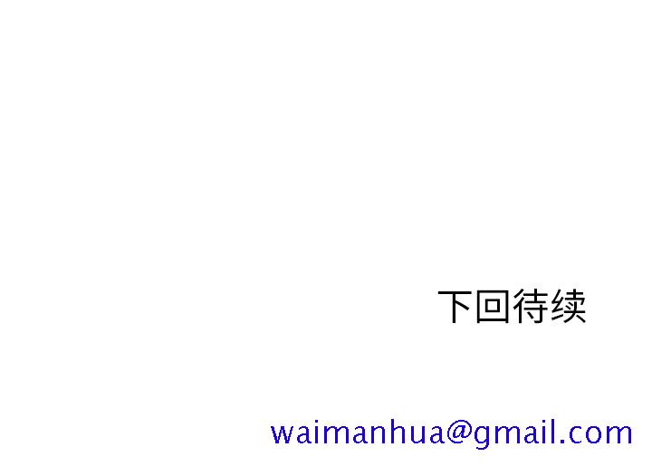 Good Night[h漫]韩漫全集-Good Night-第 25 章无删减无遮挡章节图片 
