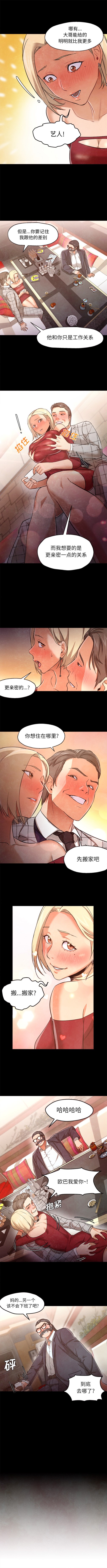 Good Night[h漫]韩漫全集-Good Night-第 26 章无删减无遮挡章节图片 