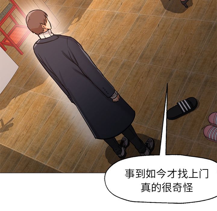 Good Night[h漫]韩漫全集-Good Night-第 33 章无删减无遮挡章节图片 