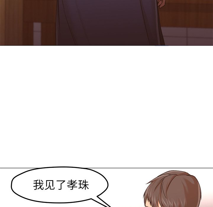Good Night[h漫]韩漫全集-Good Night-第 33 章无删减无遮挡章节图片 