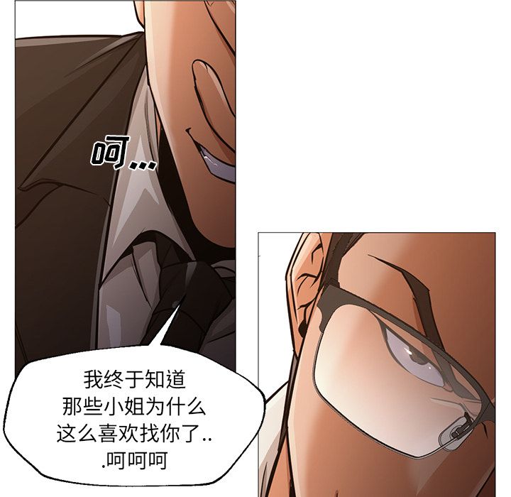 Good Night[h漫]韩漫全集-Good Night-第 34 章无删减无遮挡章节图片 