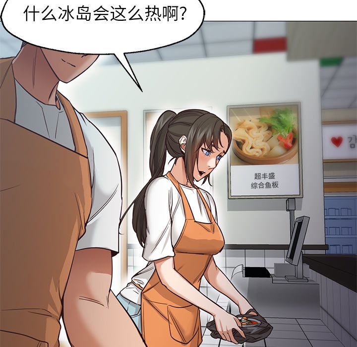 Good Night[h漫]韩漫全集-Good Night-第 34 章无删减无遮挡章节图片 