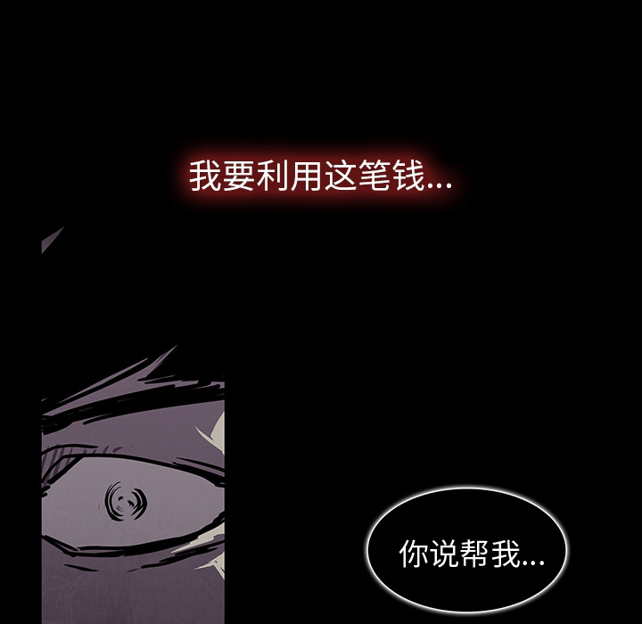 金钱游戏[抖漫]韩漫全集-金钱游戏-第 0 章无删减无遮挡章节图片 