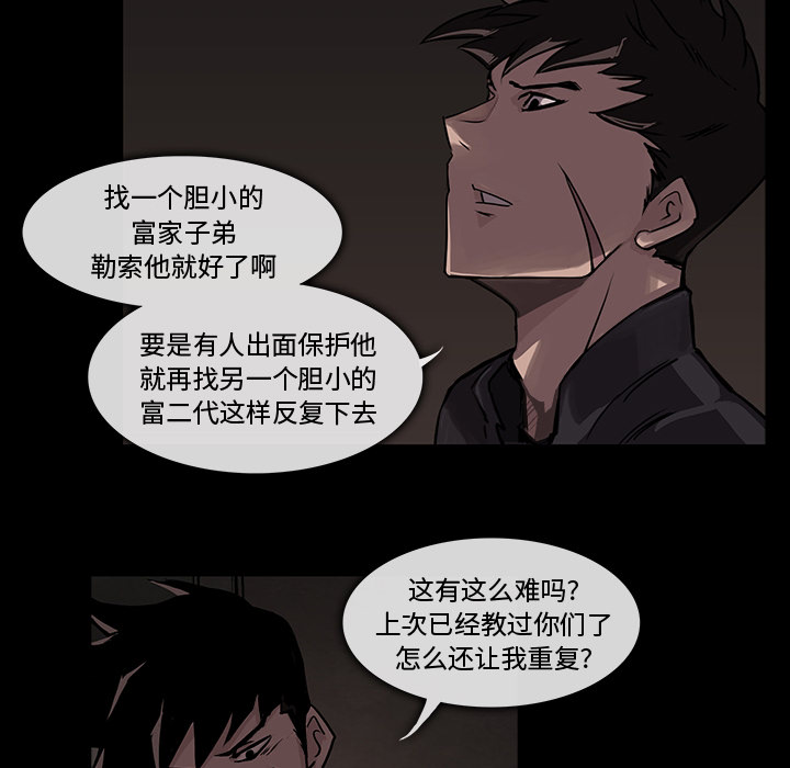 金钱游戏[抖漫]韩漫全集-金钱游戏-第 0 章无删减无遮挡章节图片 