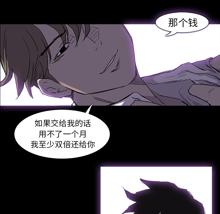 金钱游戏[抖漫]韩漫全集-金钱游戏-第 0 章无删减无遮挡章节图片 