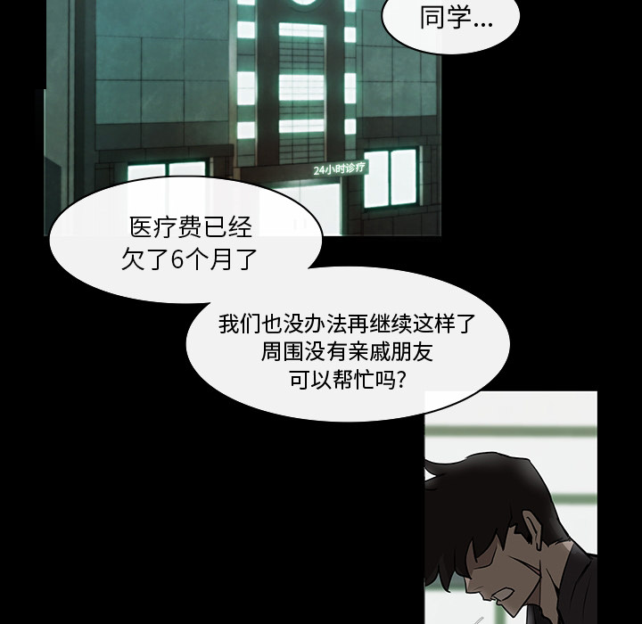 金钱游戏[抖漫]韩漫全集-金钱游戏-第 0 章无删减无遮挡章节图片 