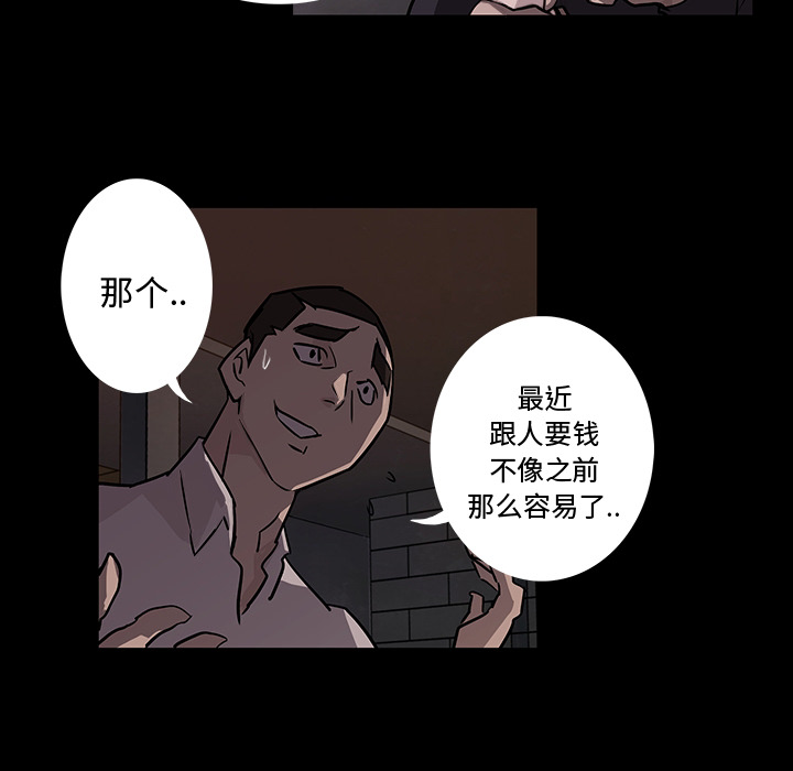 金钱游戏[抖漫]韩漫全集-金钱游戏-第 0 章无删减无遮挡章节图片 