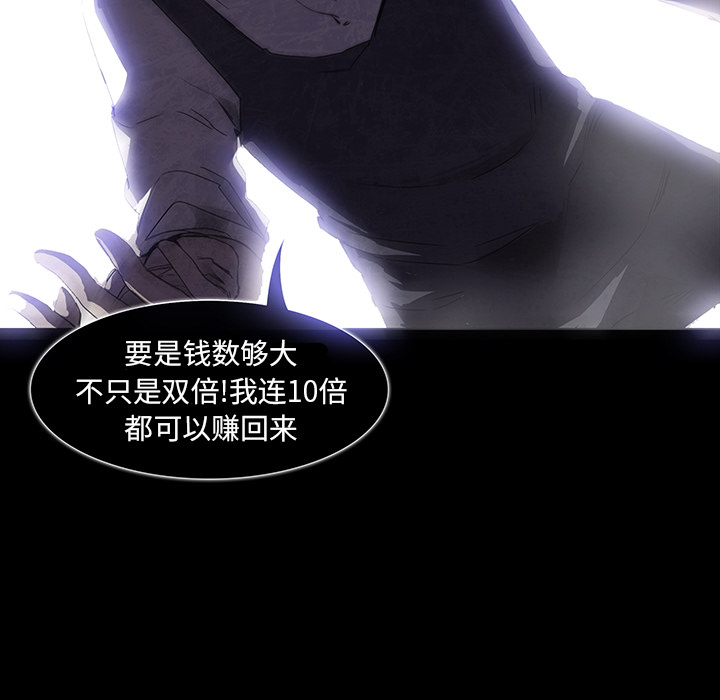 金钱游戏[抖漫]韩漫全集-金钱游戏-第 0 章无删减无遮挡章节图片 